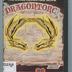 THE LIVING ADVENTURE MOVIE
DRAGONTORC
THE LOST REALMS OF THE DRAGONTORC